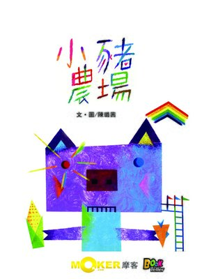 cover image of Piggy's Ranch
